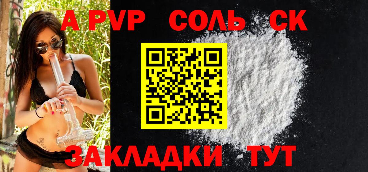 Альфа ПВП мука Тавда