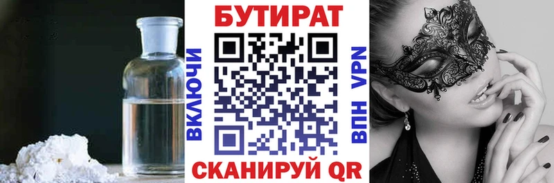 БУТИРАТ оксана Тавда