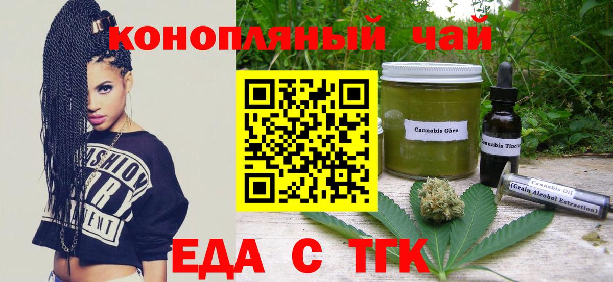 Тавда  Печенье с ТГК конопля  Вход с VPN 