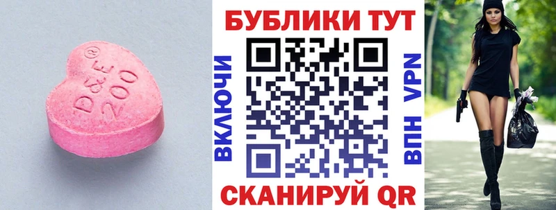 Ecstasy 250 мг  Тавда 