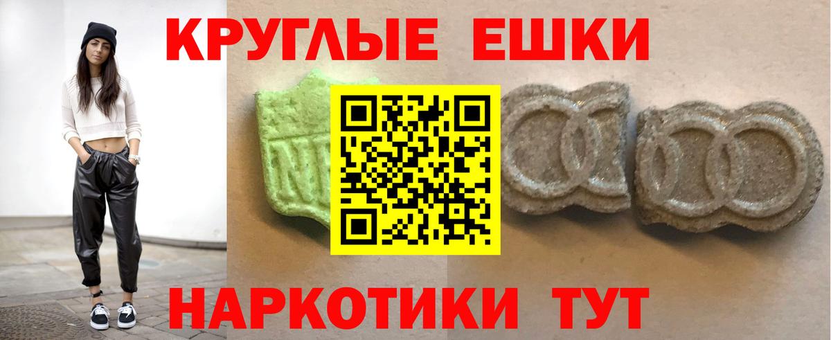 Ecstasy  Ecstasy DUBAI  продажа наркотиков  Вход с VPN  Экстази круглые  Тавда 