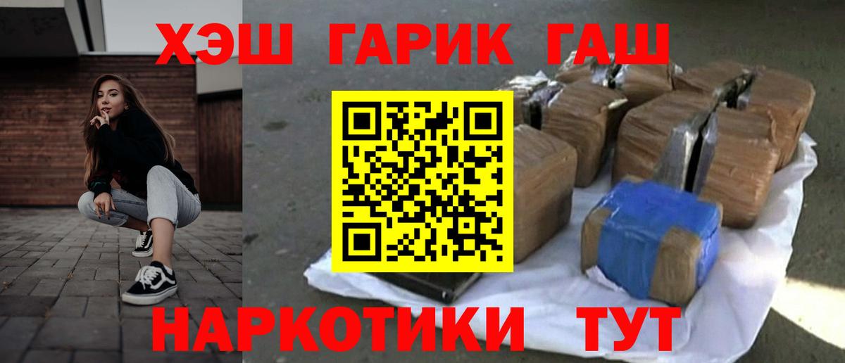 купить наркотики сайты  Гашиш убойный  Гашиш ice o lator  Вход с VPN  Тавда 