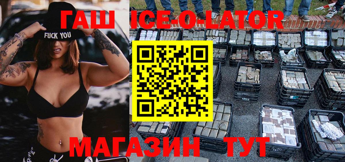 ГАШ Premium Тавда