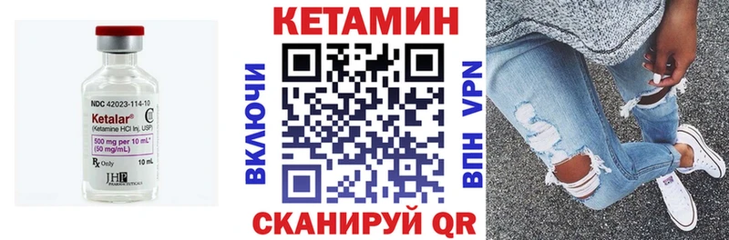 Кетамин VHQ  Тавда 