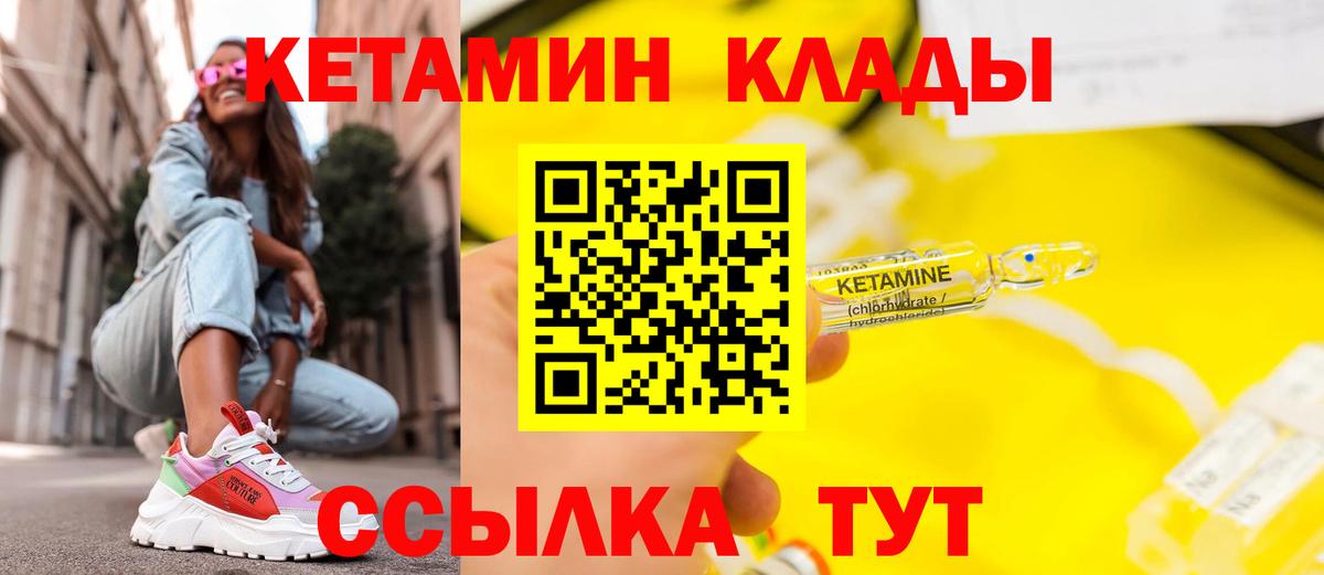 КЕТАМИН VHQ Тавда