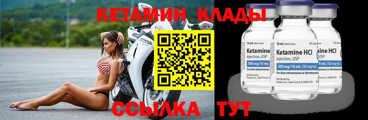 КЕТАМИН VHQ  Вход с VPN  Тавда  КЕТАМИН VHQ 