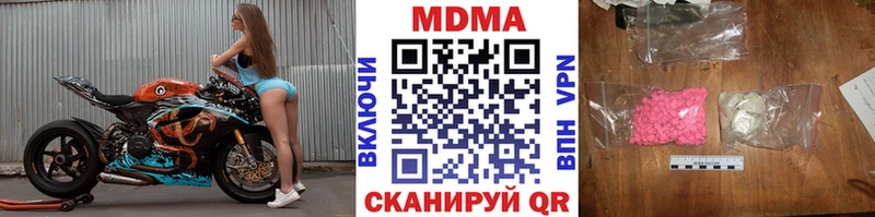 МДМА crystal  ОМГ ОМГ рабочий сайт  Тавда 