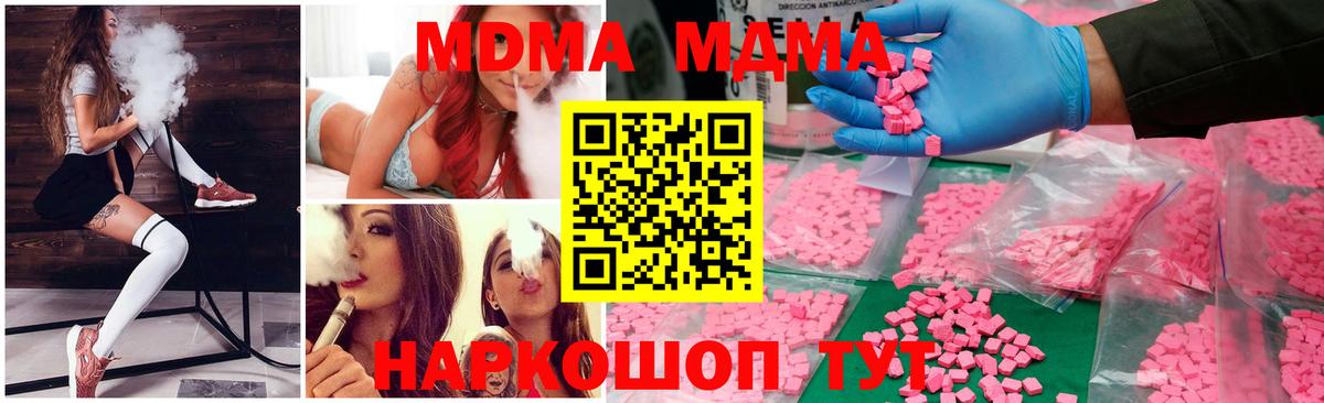 Мефедрон Тавда