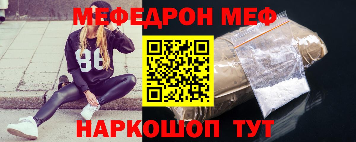 МЕФ мука  Меф  Тавда  Мефедрон мука  Мефедрон  Вход с VPN 