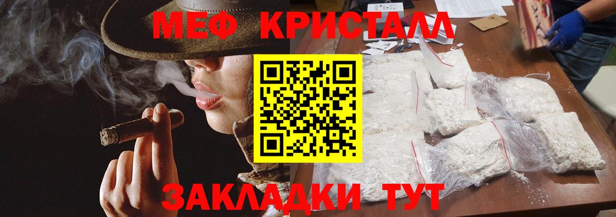 Меф мука Тавда