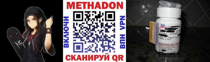 Метадон белоснежный  как найти наркотики  Тавда 