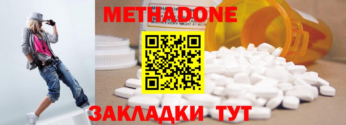 Тавда  Метадон белоснежный  Метадон methadone  Вход с VPN 