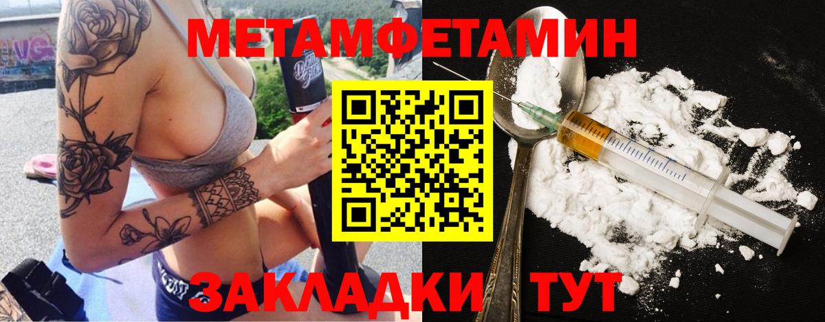 МЕТАМФЕТАМИН Methamphetamine  Вход с VPN  МЕТАМФЕТАМИН Methamphetamine  Тавда 