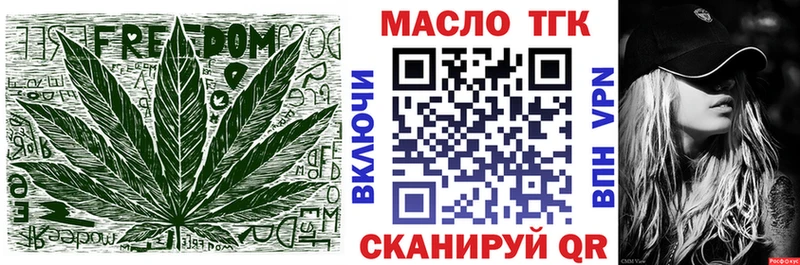 Дистиллят ТГК гашишное масло дарк нет как зайти Тавда