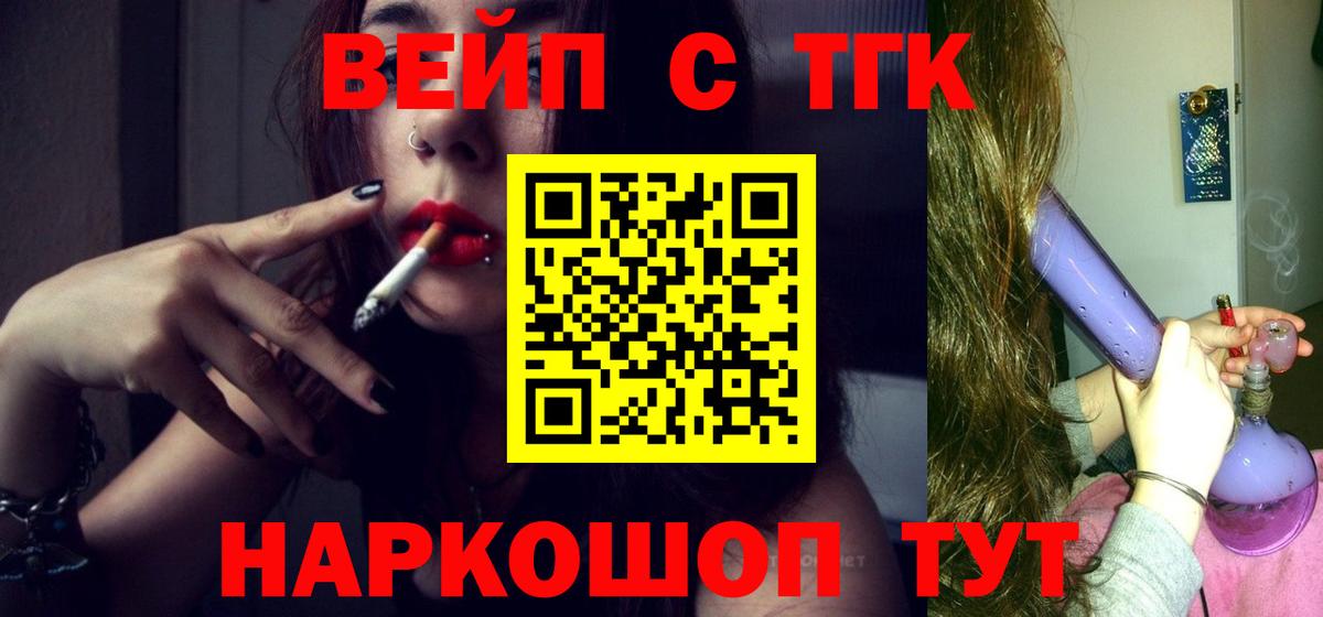 Тавда  наркотики  Вход с VPN  Дистиллят ТГК THC oil  ТГК концентрат 